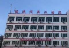 福清市第二医院口腔科