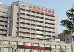 汕尾市人民医院口腔科