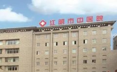 江阴市中医院口腔科