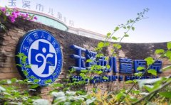 玉溪市儿童医院口腔科