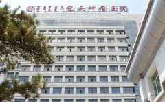 包头市肿瘤医院口腔科