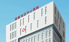 苏家屯区中心医院口腔科