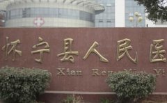 怀宁县人民医院口腔科