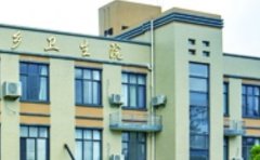 东营市河口区新户中心卫生院口腔科