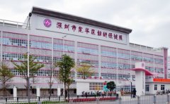 深圳市龙华区妇幼保健院口腔科