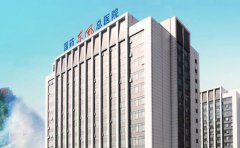 国药东风总医院口腔科