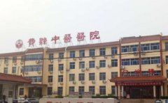 费县中医院口腔科