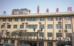 唐山市中医医院口腔科