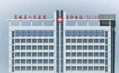 保定市容城县人民医院口腔科