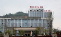 重庆大学附属三峡医院江南分院口腔科