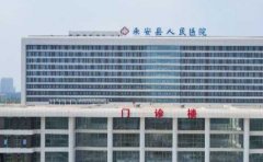 来安县人民医院口腔科
