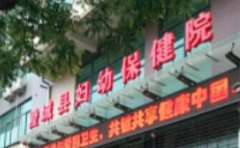 澄城县妇幼保健院口腔科