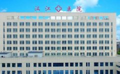 国药汉江医院口腔科