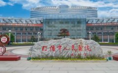 仁怀市人民医院口腔科