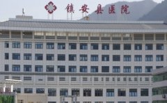 镇安县医院口腔科