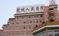 东莞市莞城医院口腔科