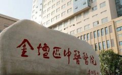金坛区中医医院口腔科