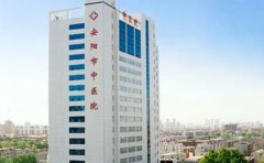 安阳市中医院口腔科