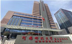 河南科技大学第二附属医院口腔科