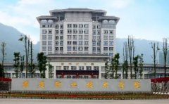 雅安职业技术学院附属医院口腔科