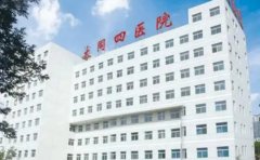 大同市第四人民医院口腔科