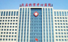 大石桥市中心医院口腔科