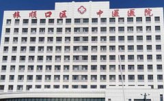 大连市旅顺口区中医医院口腔科