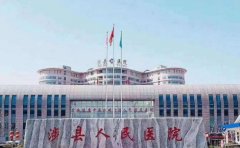 涉县医院口腔科