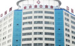 射洪市中医院口腔科