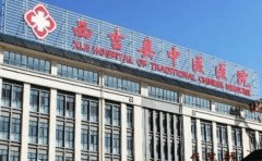 西吉县中医医院口腔科