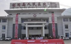剑阁县人民医院口腔科