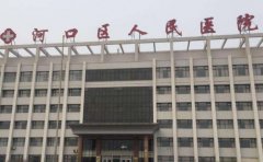 东营市河口区人民医院口腔科