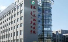 克什克腾旗人民医院口腔科