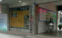 宜宾市第三人民医院口腔科