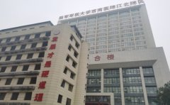 陆军军医大学西南医院江北院区口腔科