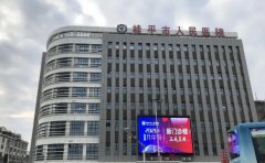 桂平市人民医院口腔科