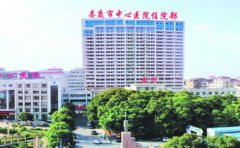 娄底市中心医院口腔科