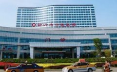 新沂市中医医院口腔科