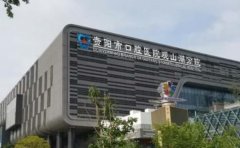 贵阳市口腔医院口腔科