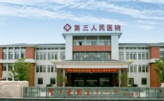 江阴市第三人民医院口腔科