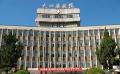 大田县总医院口腔科