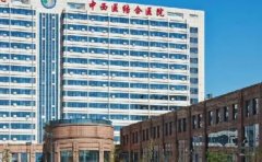 沈阳市中西医结合医院口腔科