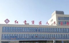 红寺堡开发区人民医院口腔科