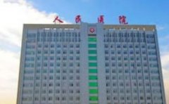 唐山市人民医院口腔科