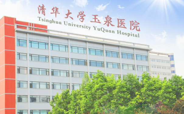 清华大学玉泉医院口腔科补牙怎么样?怎么收费的