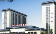 内江市中医医院口腔科