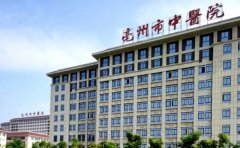 亳州市中医院口腔科