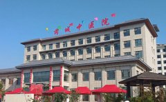 芮城县中医医院口腔科