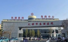 天津市东丽医院口腔科