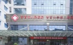 吉首市人民医院口腔科